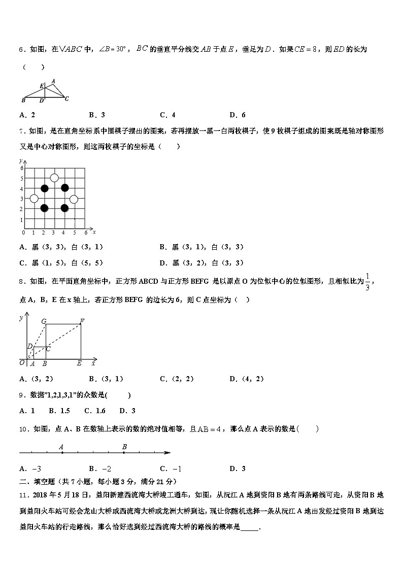 2025届玉树藏族自治州杂多县中考数学四模试卷含解析第2页