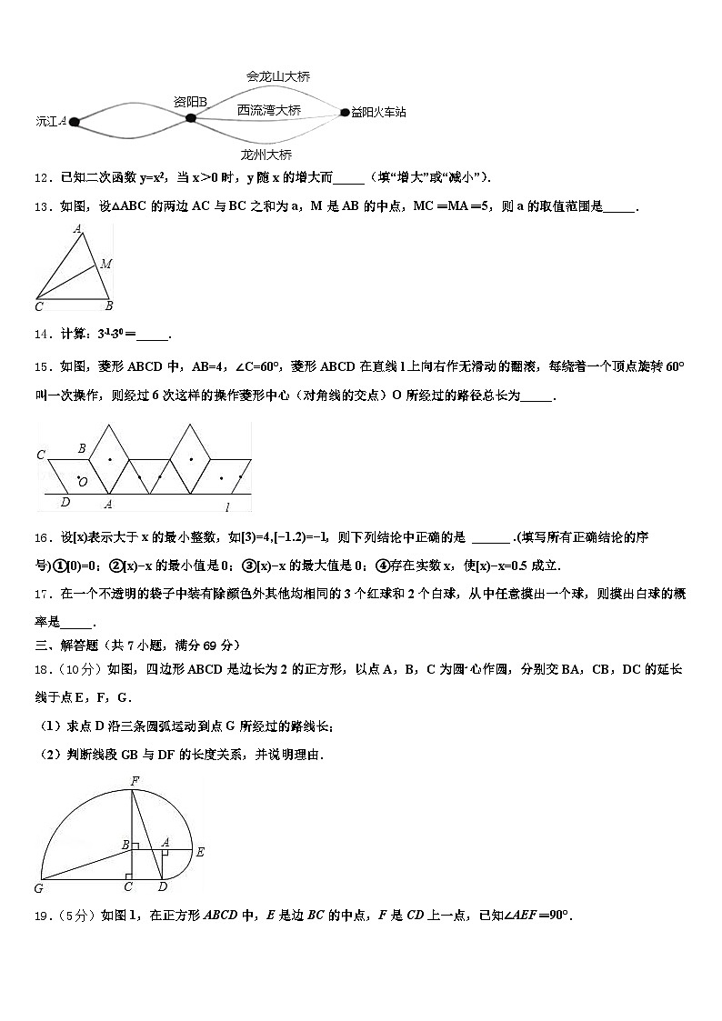 2025届玉树藏族自治州杂多县中考数学四模试卷含解析第3页