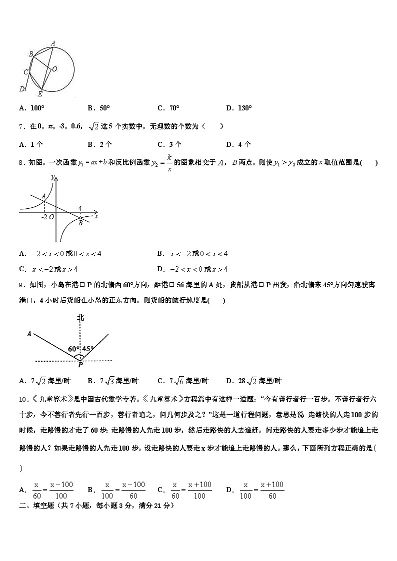 2025年晋州市中考数学全真模拟试题含解析第2页