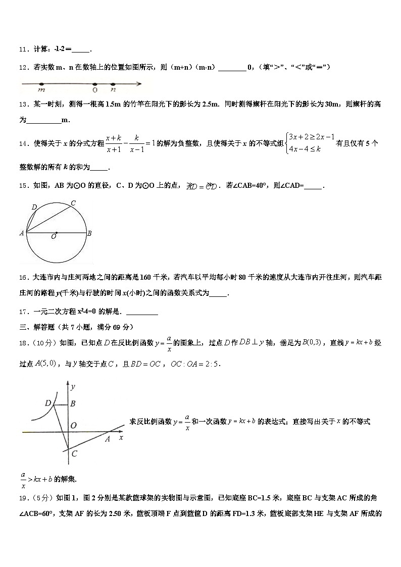 2025年晋州市中考数学全真模拟试题含解析第3页