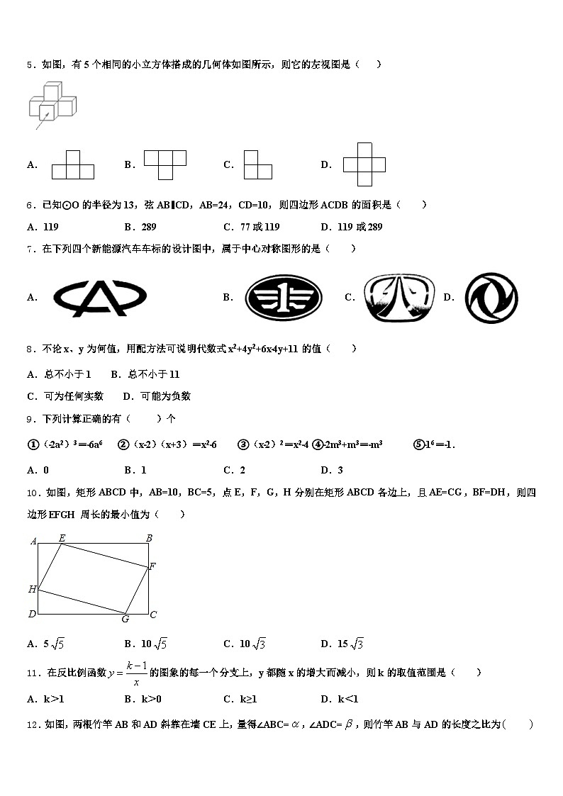 名山县2025年中考数学适应性模拟试题含解析第2页