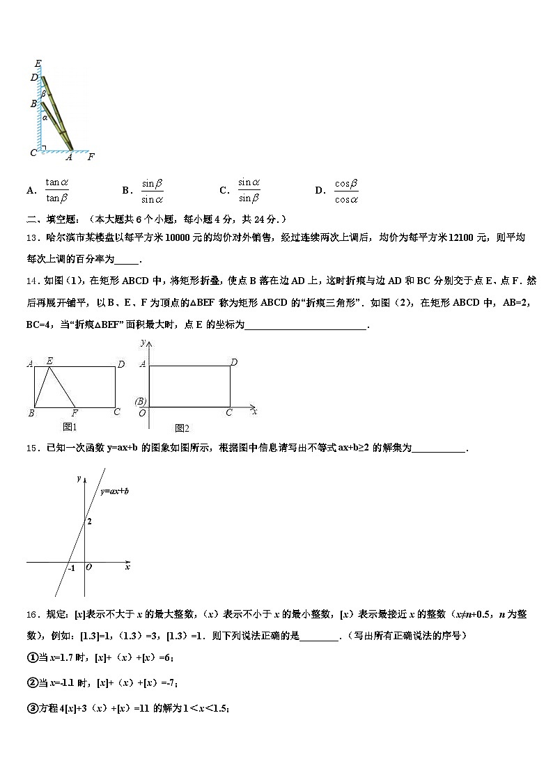 名山县2025年中考数学适应性模拟试题含解析第3页