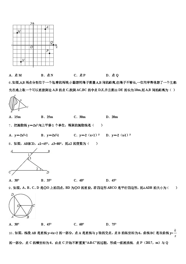 宁夏吴忠市青铜峡市2025届中考数学最后一模试卷含解析第2页