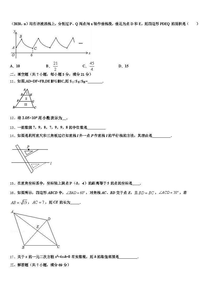 宁夏吴忠市青铜峡市2025届中考数学最后一模试卷含解析第3页