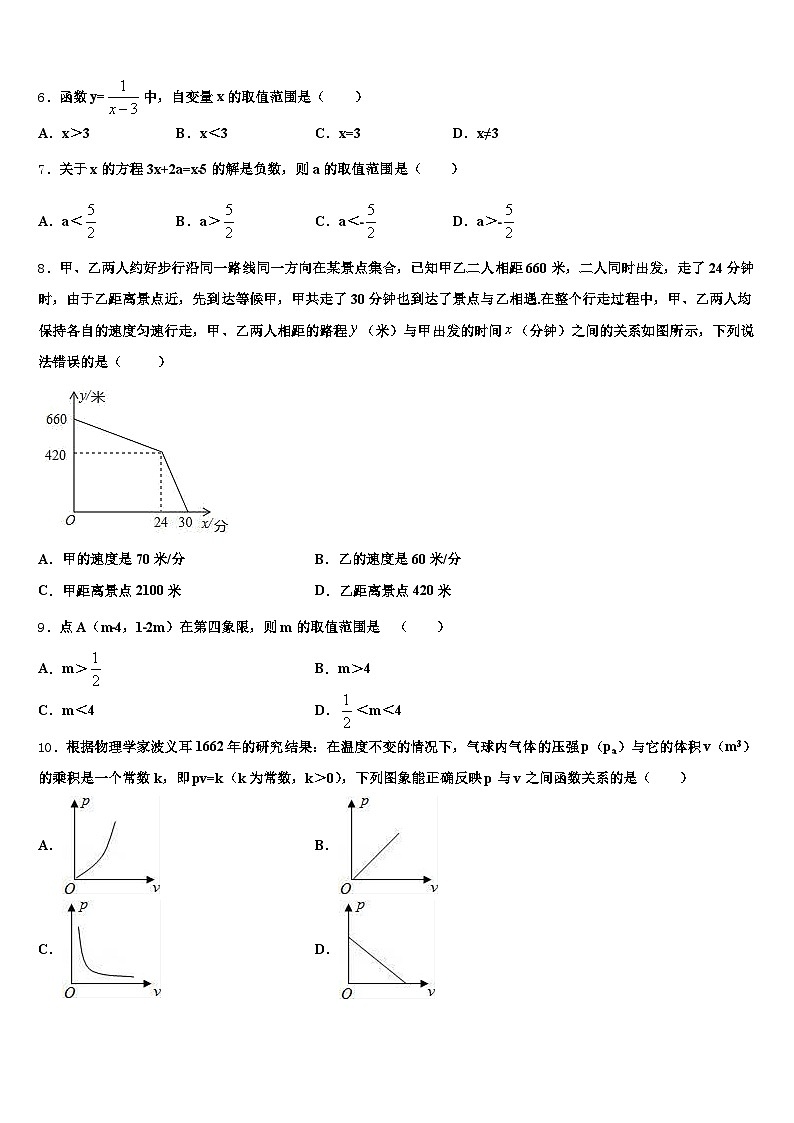 2025年广西壮族自治区柳州市鱼峰区中考数学最后一模试卷含解析第2页