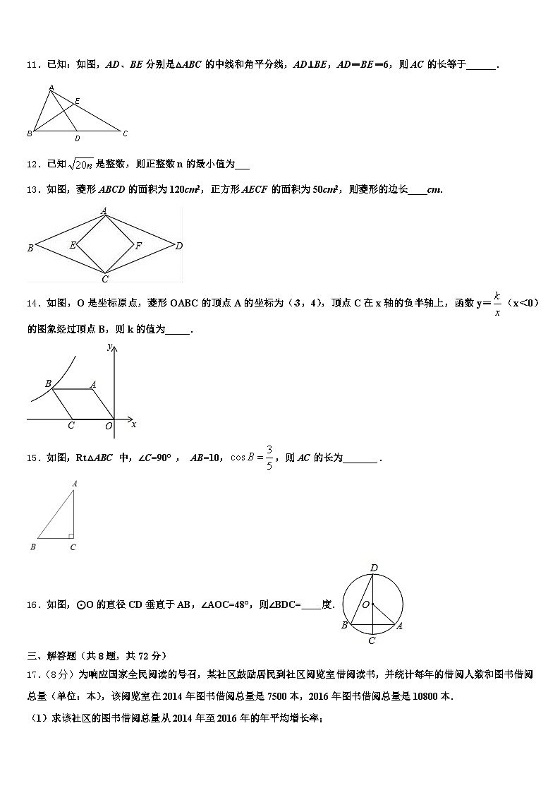 2025年湖南省郴州市中考数学全真模拟试卷含解析第3页
