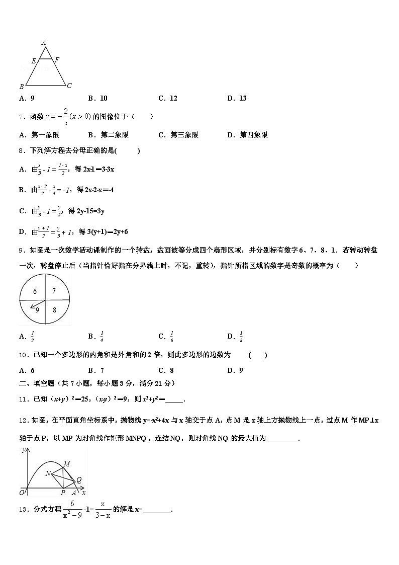 2025届黔南布依族苗族自治州都匀市中考数学考试模拟冲刺卷含解析第2页