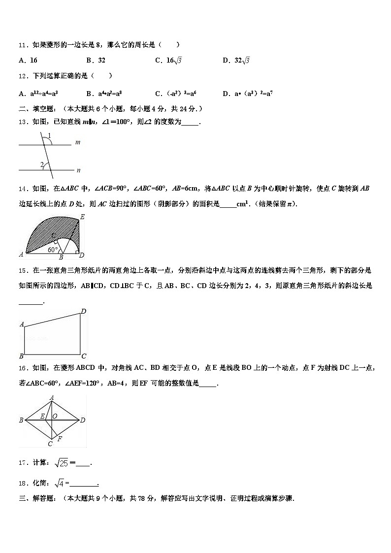 2024-2025学年毕节市威宁彝族回族苗族自治县中考数学模拟精编试卷含解析第3页