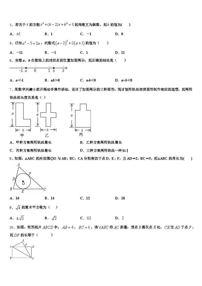 阿里地区革吉县2025届中考数学五模试卷含解析第2页