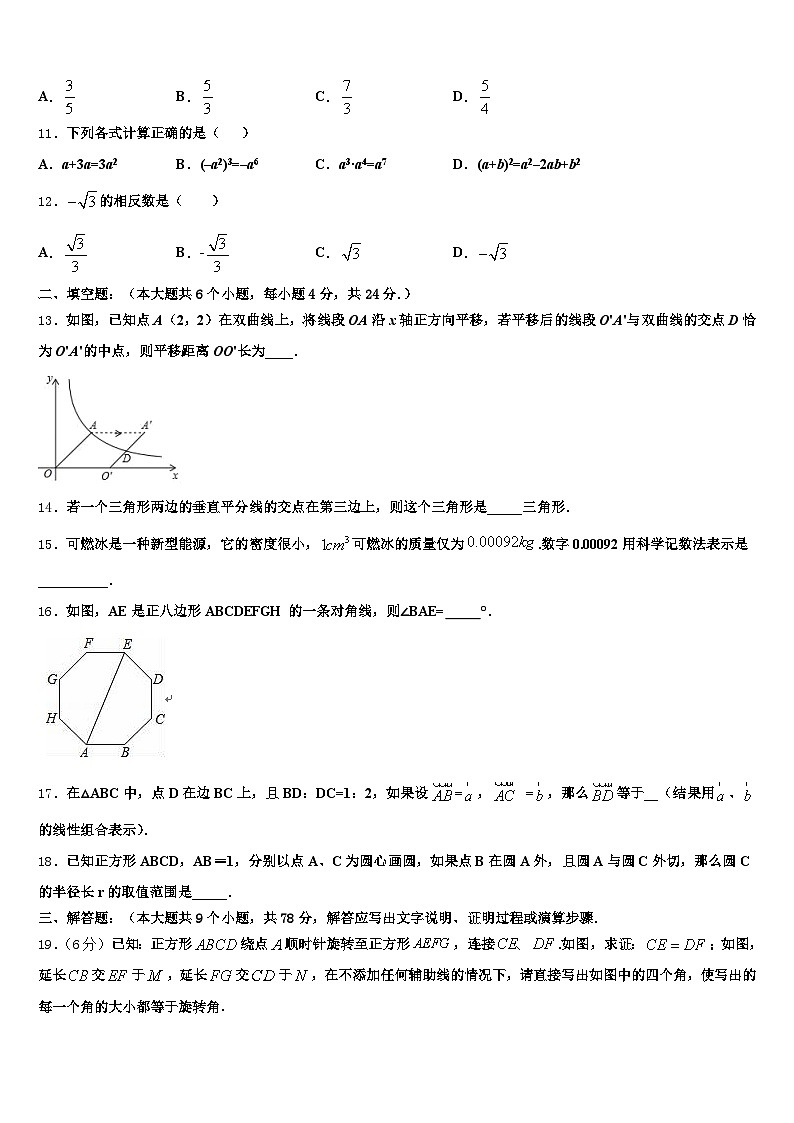 阿里地区革吉县2025届中考数学五模试卷含解析第3页