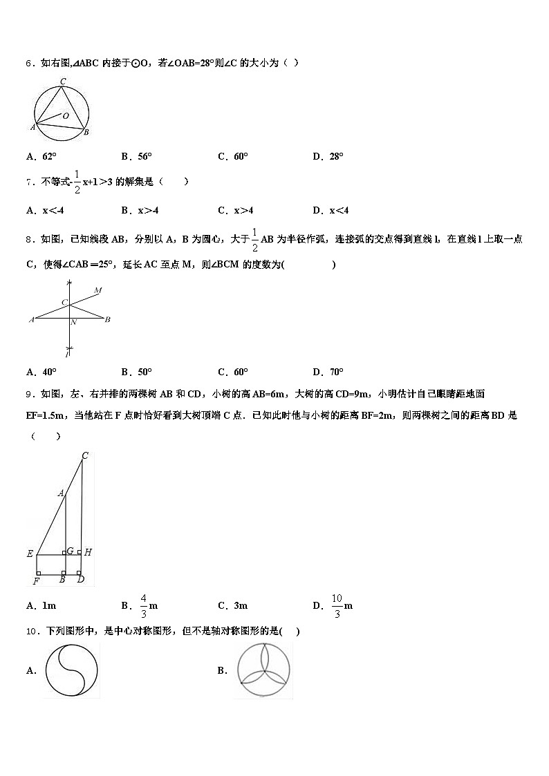 唐山市古冶区2025届中考数学最后冲刺模拟试卷含解析第2页
