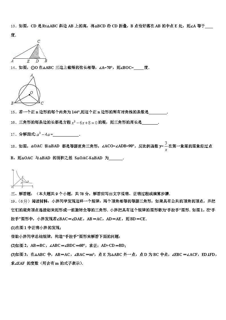 山南地区2025届中考数学五模试卷含解析第3页