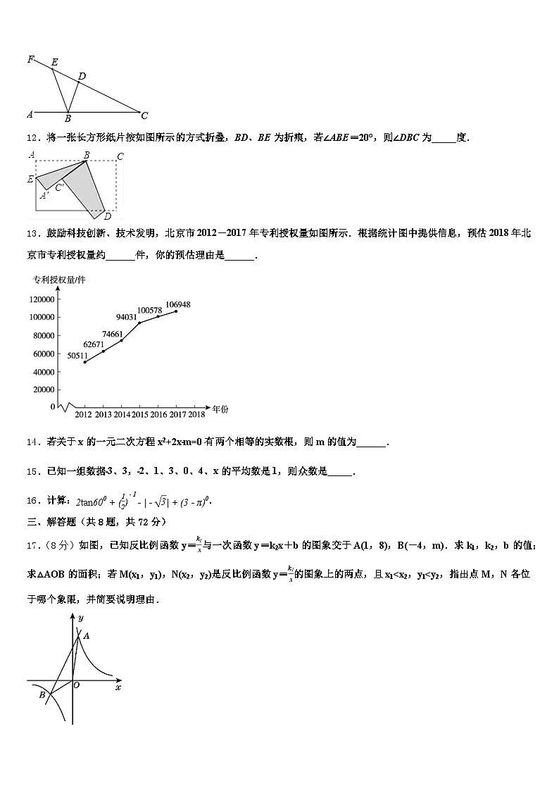 2025届襄阳市宜城市中考考前最后一卷数学试卷含解析第3页