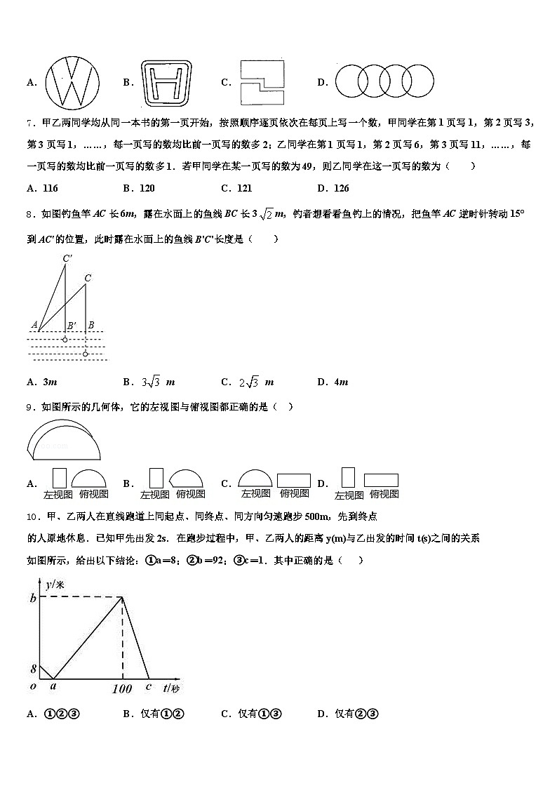 2025届亳州市涡阳县中考试题猜想数学试卷含解析第2页
