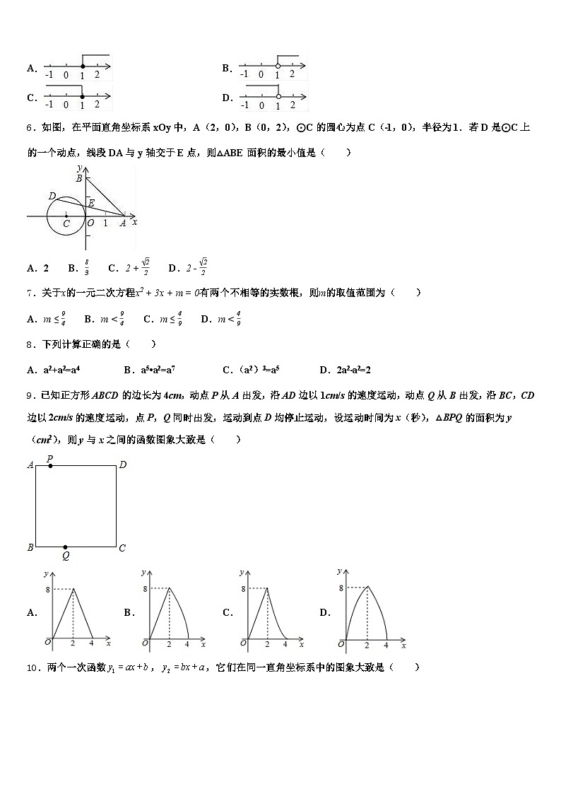 鄂州市鄂城区2024-2025学年中考试题猜想数学试卷含解析第2页