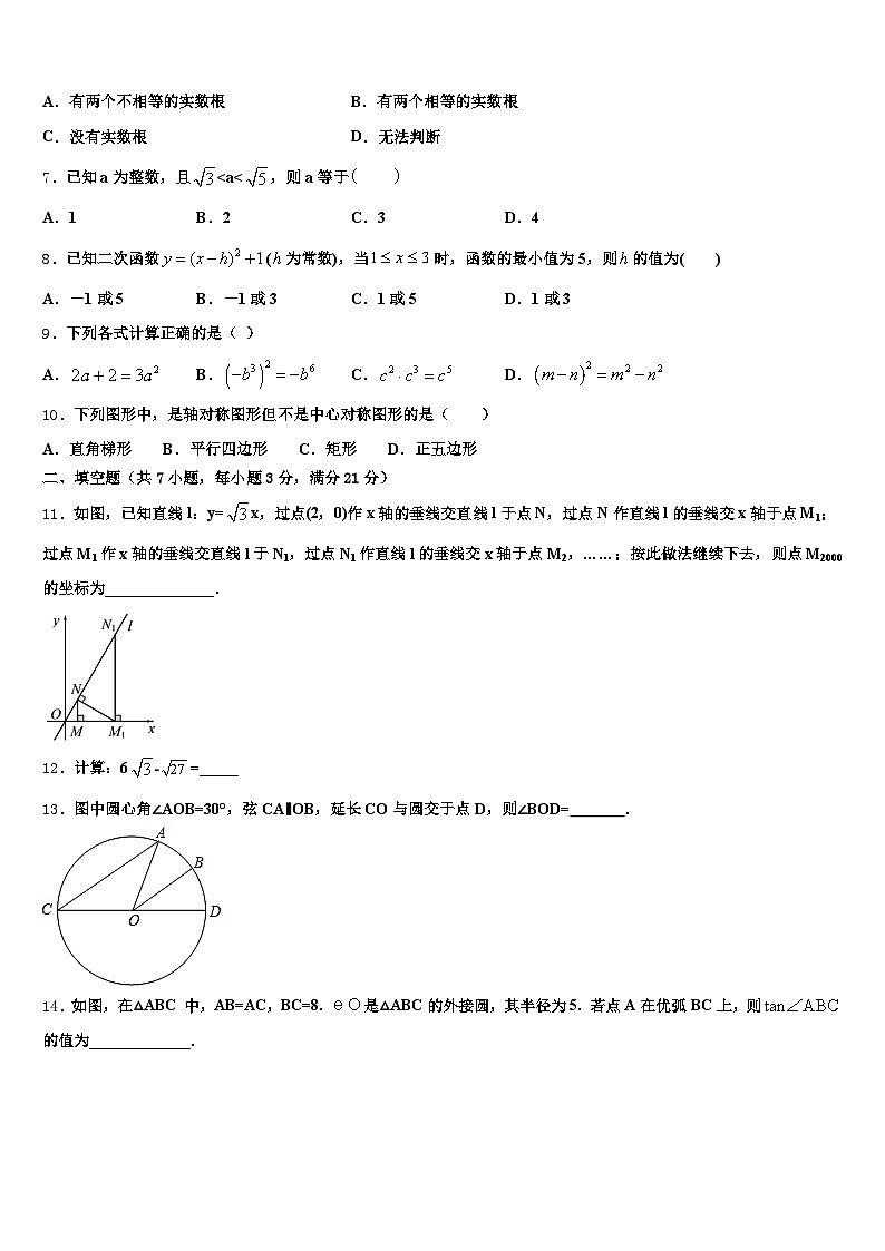 2025年加查县中考数学模拟预测试卷含解析第2页