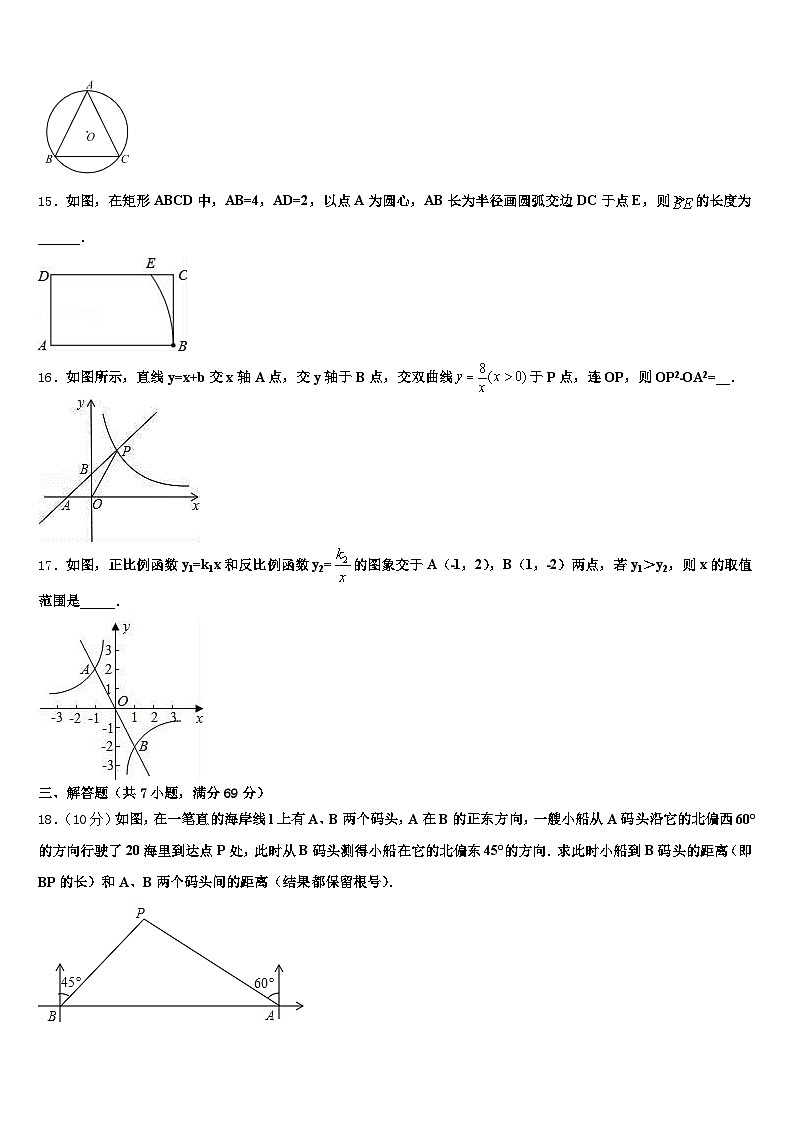 2025年加查县中考数学模拟预测试卷含解析第3页