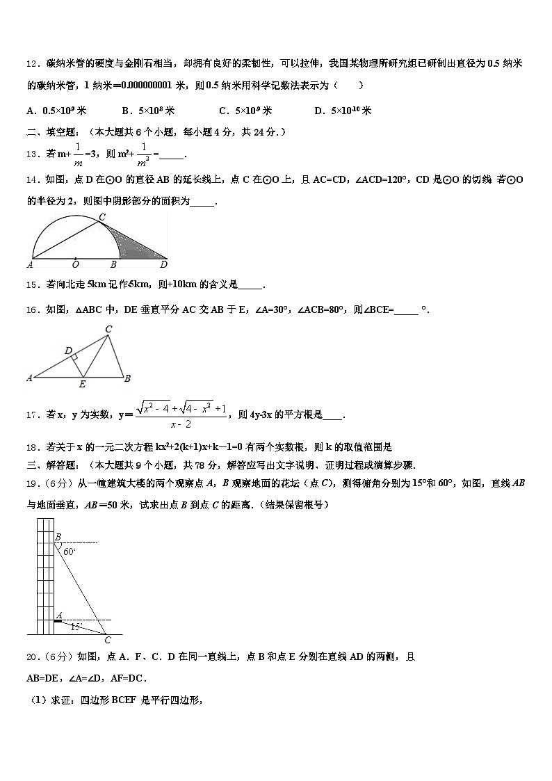 武汉市武昌区2025年中考数学仿真试卷含解析第3页