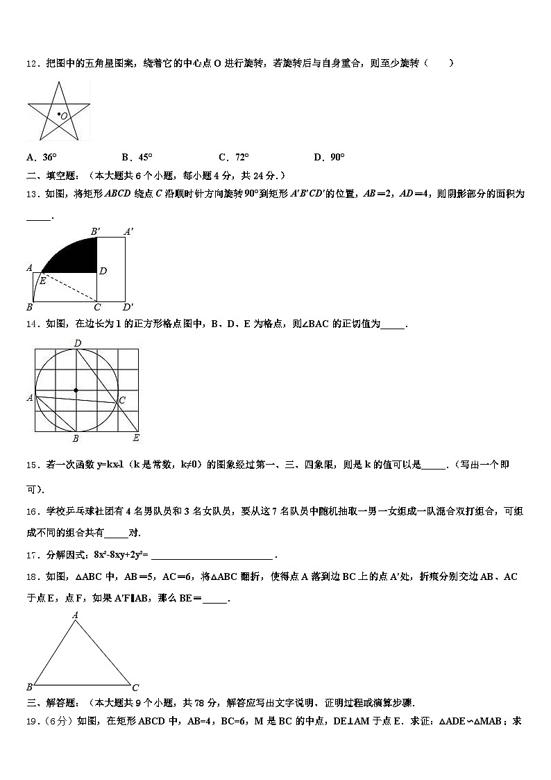 2025年河南省许昌市魏都区中考数学模拟预测题含解析第3页
