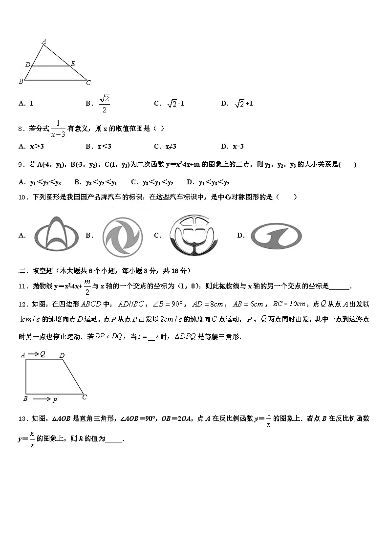青海省海东地区互助土族自治县2025届中考数学仿真试卷含解析第2页