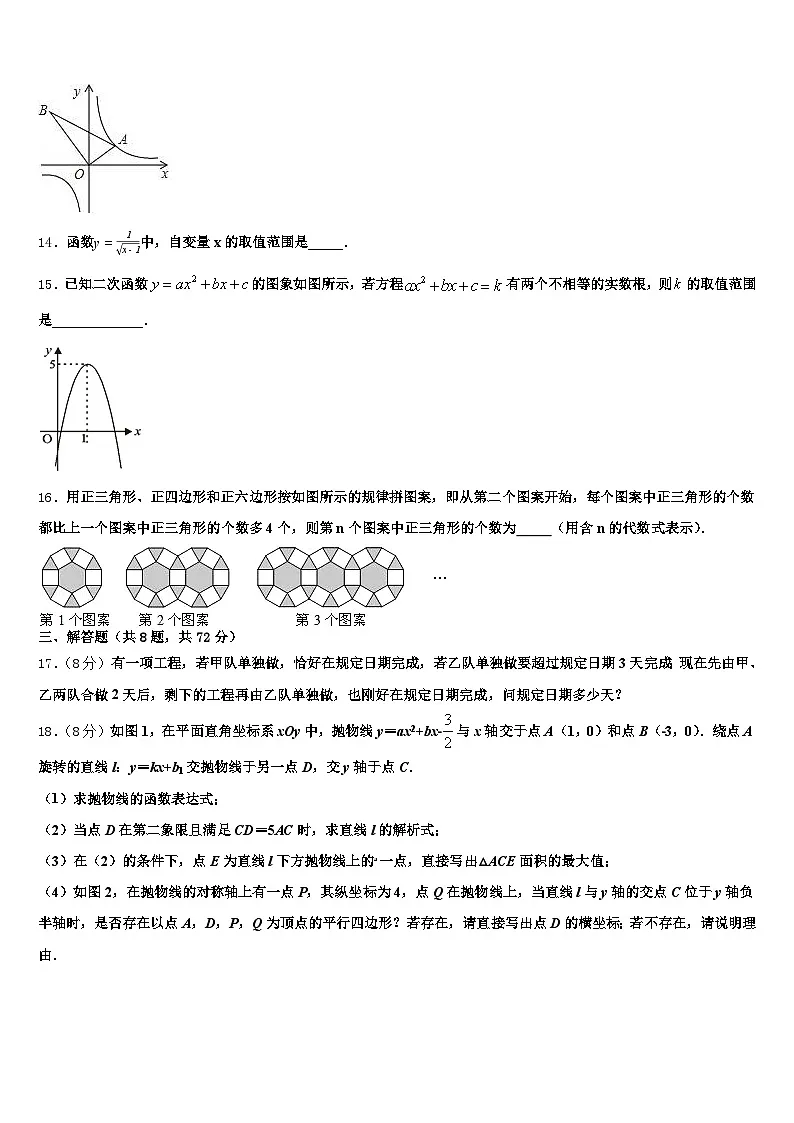 青海省海东地区互助土族自治县2025届中考数学仿真试卷含解析第3页