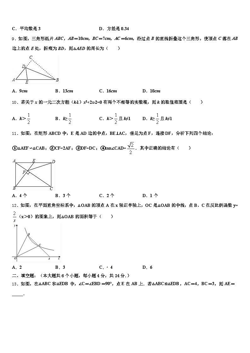 海北藏族自治州门源回族自治县2024-2025学年中考押题数学预测卷含解析第3页
