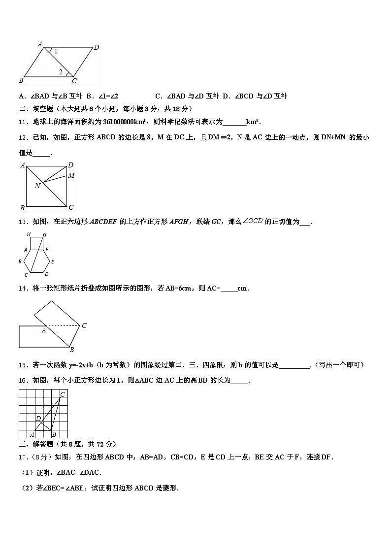 莆田市秀屿区2024-2025学年中考冲刺卷数学试题含解析第3页