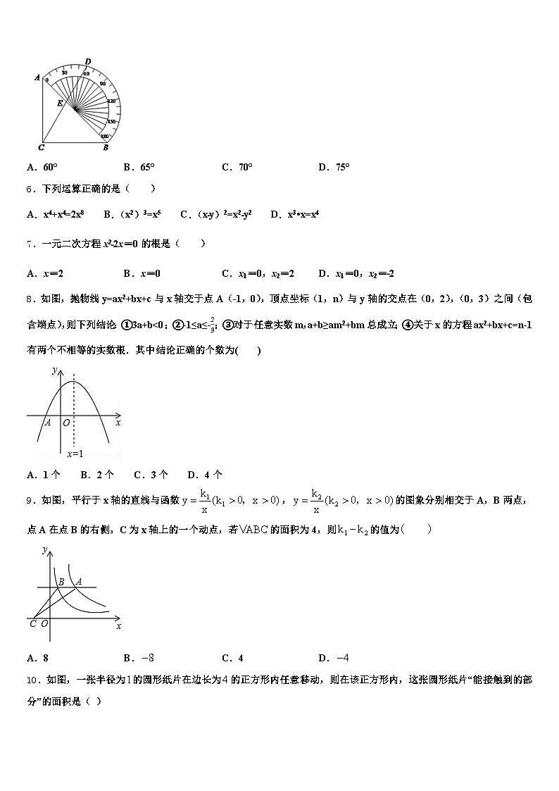 隆安县2025届初中数学毕业考试模拟冲刺卷含解析第2页