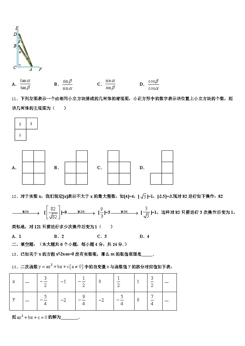 云安县2025年初中数学毕业考试模拟冲刺卷含解析第3页