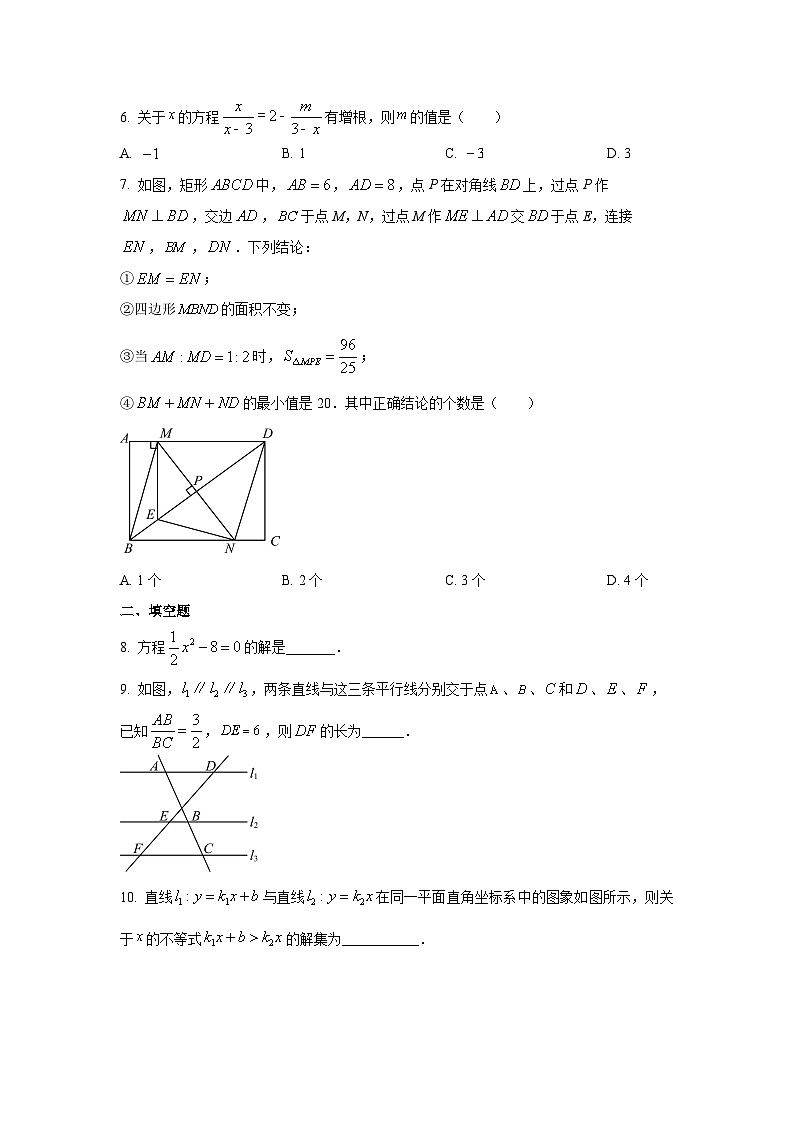 山东省济南高新区2025-2026学年九年级上学期9月月考数学试卷（学生版）第2页