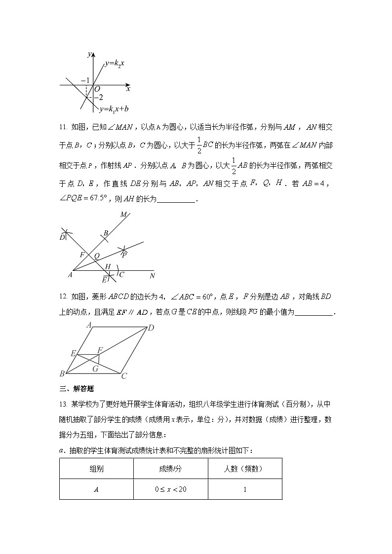 山东省济南高新区2025-2026学年九年级上学期9月月考数学试卷（学生版）第3页