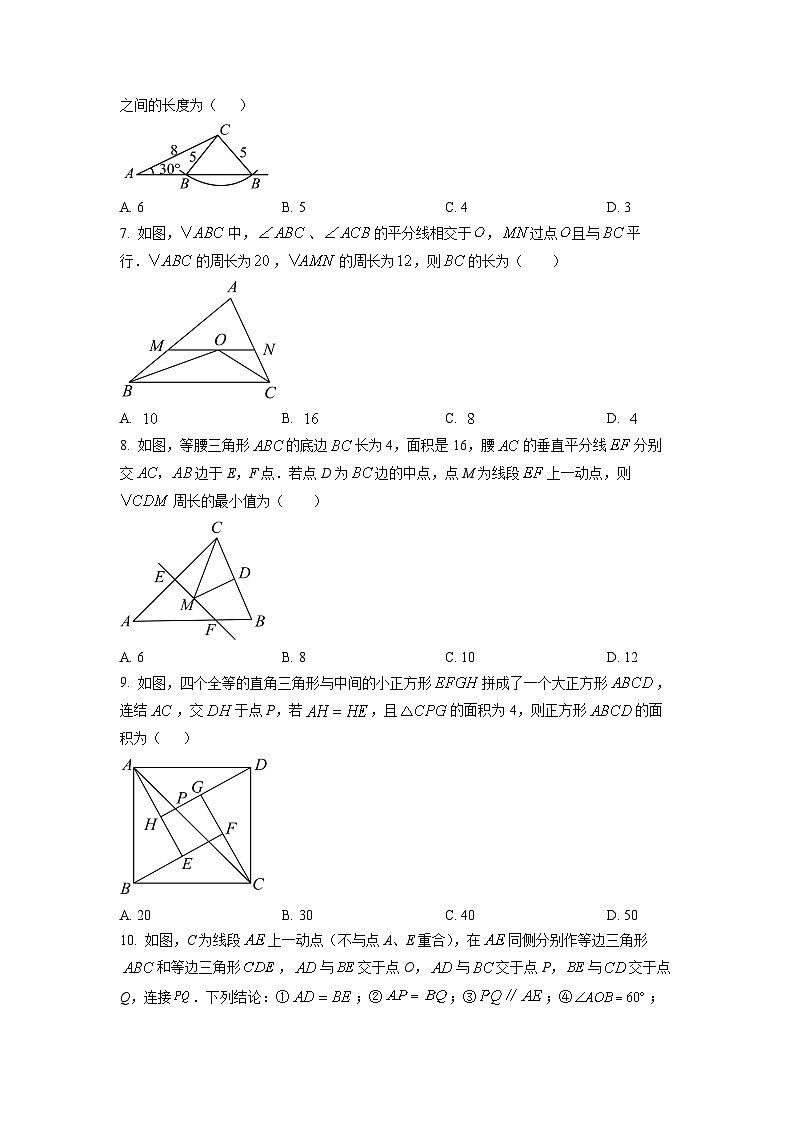 浙江省金华市2025-2026学年八年级上学期10月月考预测训练数学试卷（学生版）第2页