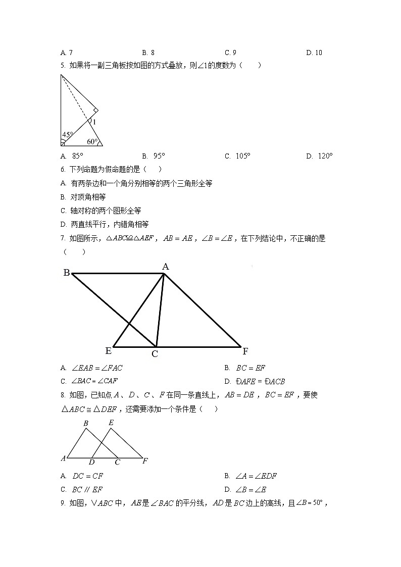 浙江省绍兴市诸暨市2025-2026学年八年级上学期9月月考测数学试卷（学生版）第2页