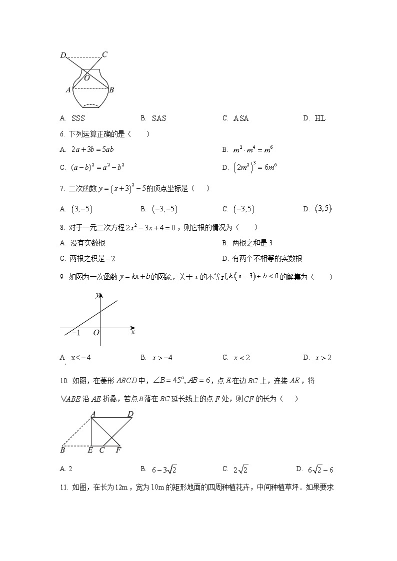 广西南宁市2025-2026学年九年级上学期9月月考数学试卷（学生版）第2页