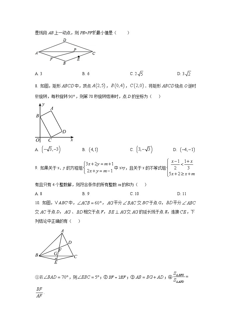 安徽省宿州市泗县2025-2026学年九年级上学期9月月考数学试卷（学生版）第2页
