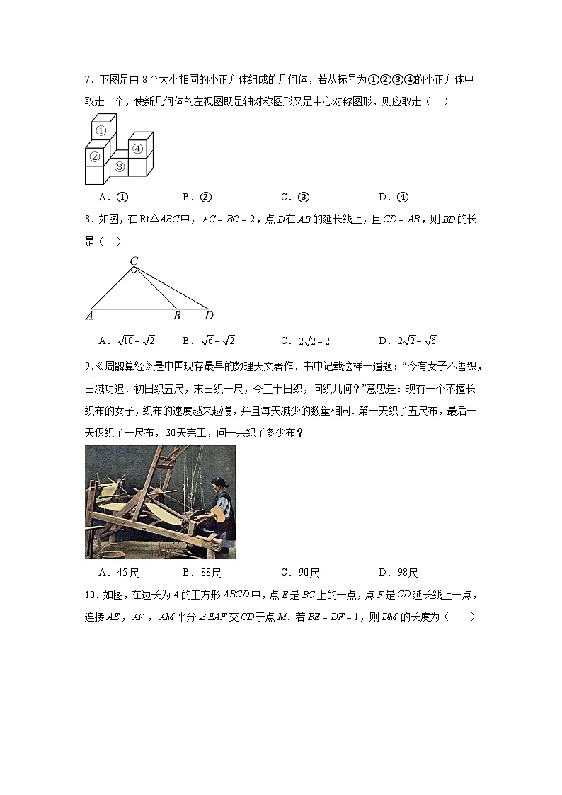2025年福建省武夷山市中考数学模拟试卷（附答案解析）第2页