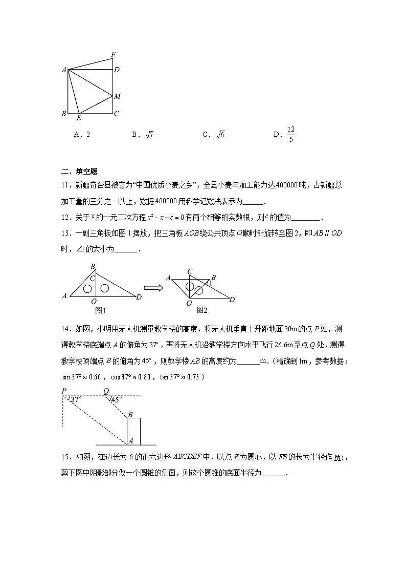 2025年福建省武夷山市中考数学模拟试卷（附答案解析）第3页