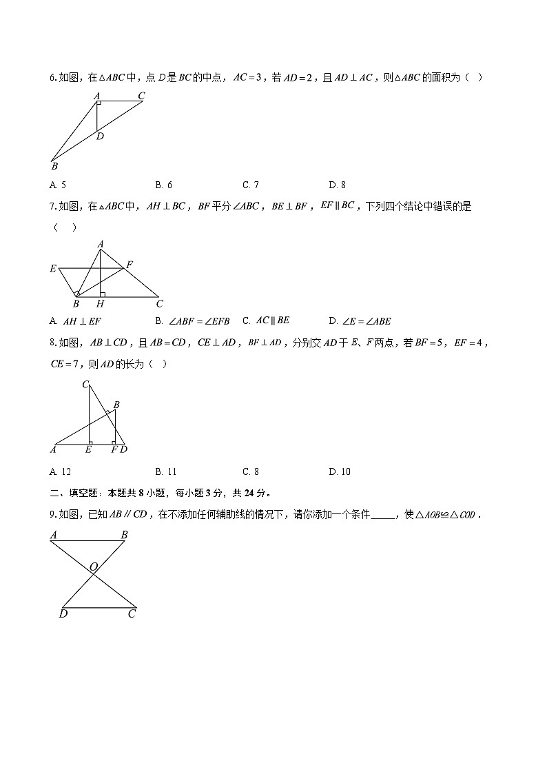 2025-2026学年江苏省徐州市普学汇志学校八年级（上）数学月考试卷-自定义类型第2页