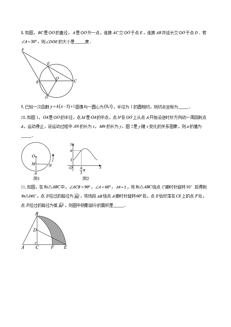 2025-2026学年江苏省南京玄武外国语学校九年级（上）9月月考数学试卷-自定义类型第3页