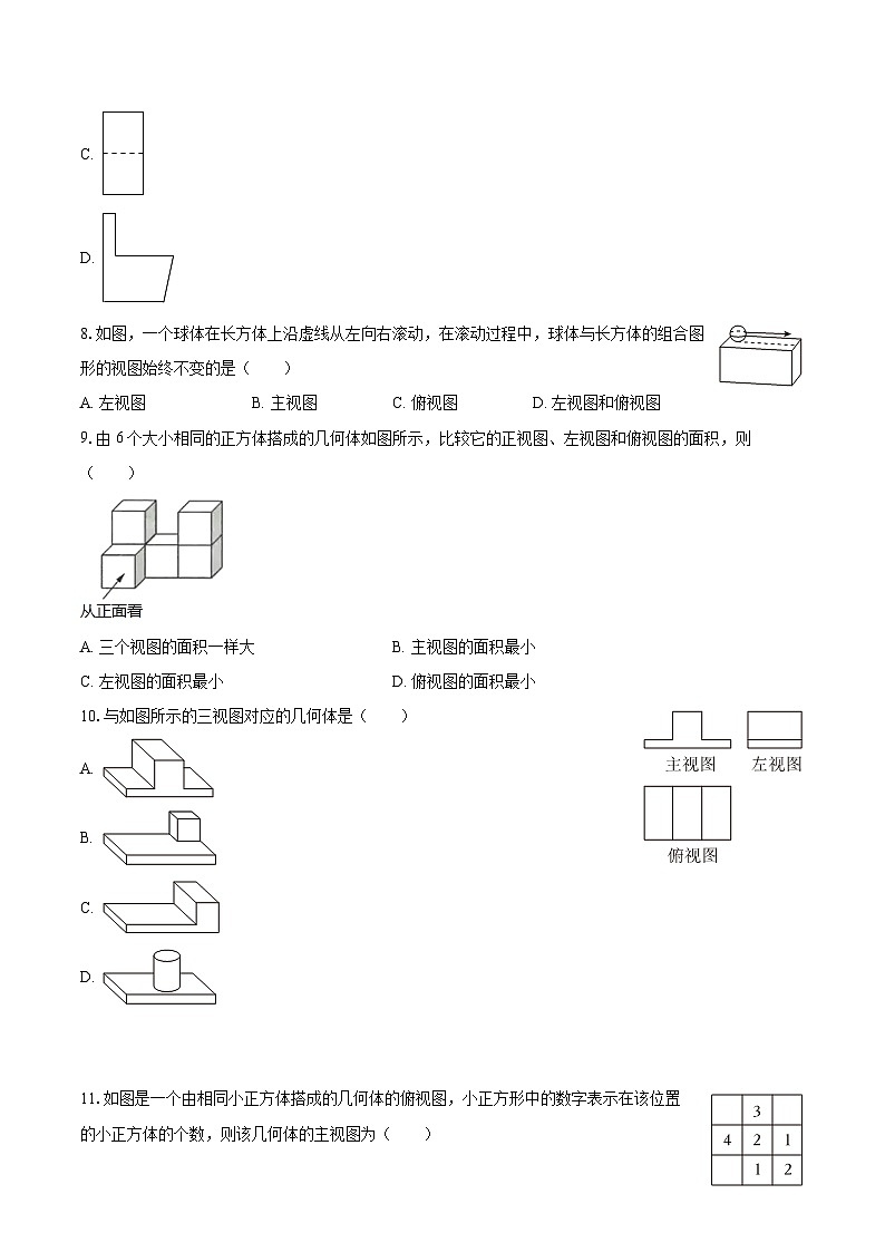 2024-2025学年贵州省贵阳市南明区永乐一中九年级（下）月考数学试卷（4月份）-自定义类型第3页