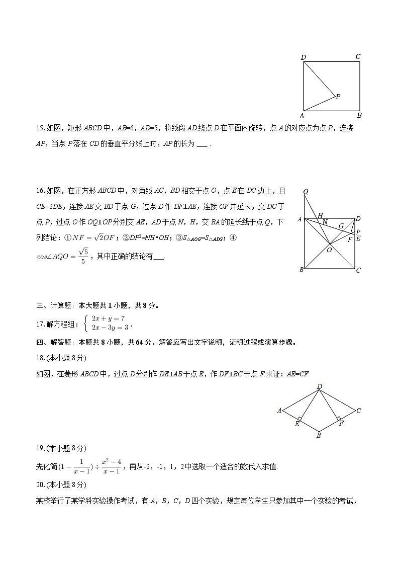 2024-2025学年广东省广州二中九年级（下）第二次段考数学试卷-自定义类型第3页