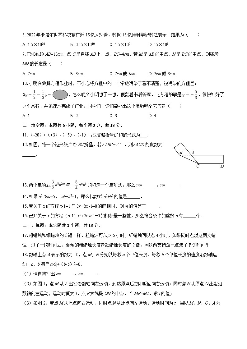 2024-2025学年甘肃省天水市秦安县七年级（下）开学数学试卷-自定义类型第2页