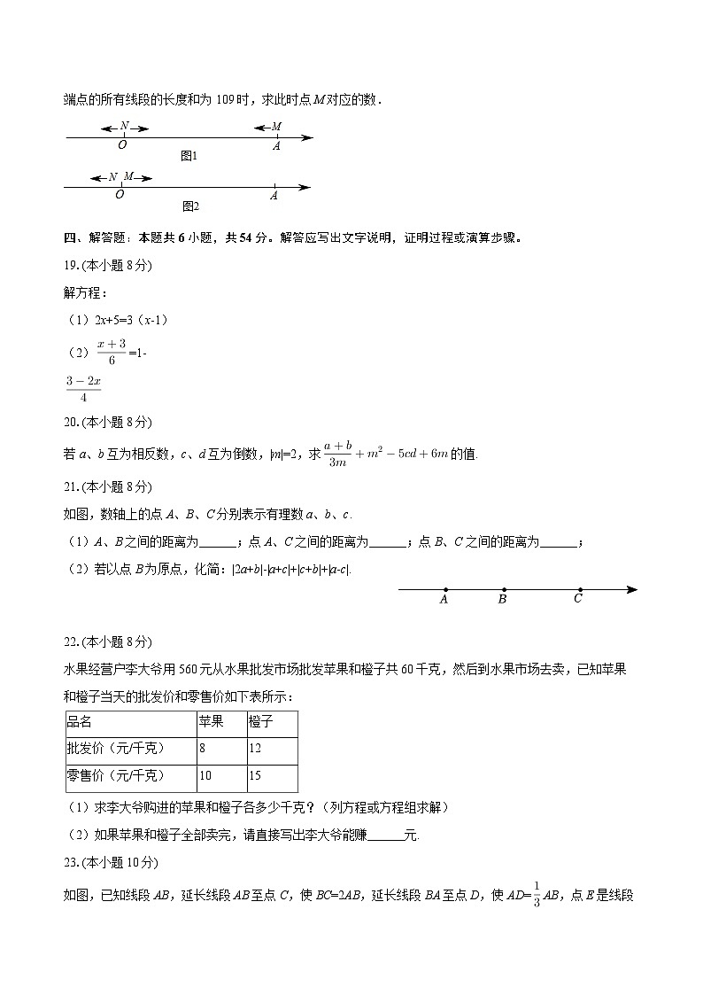 2024-2025学年甘肃省天水市秦安县七年级（下）开学数学试卷-自定义类型第3页