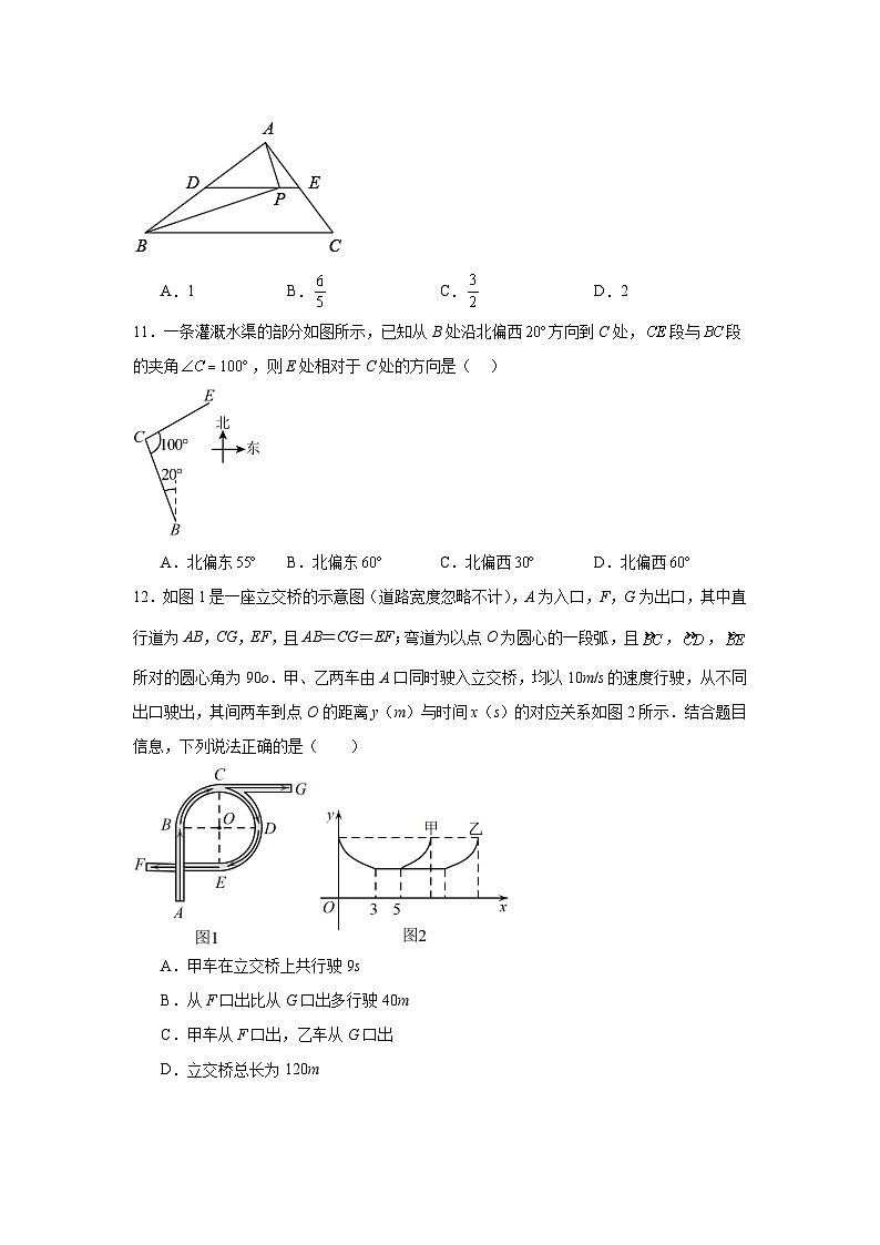 2024-2025学年河北省沧州市九年级下学期初中学业水平测试数学试题第3页
