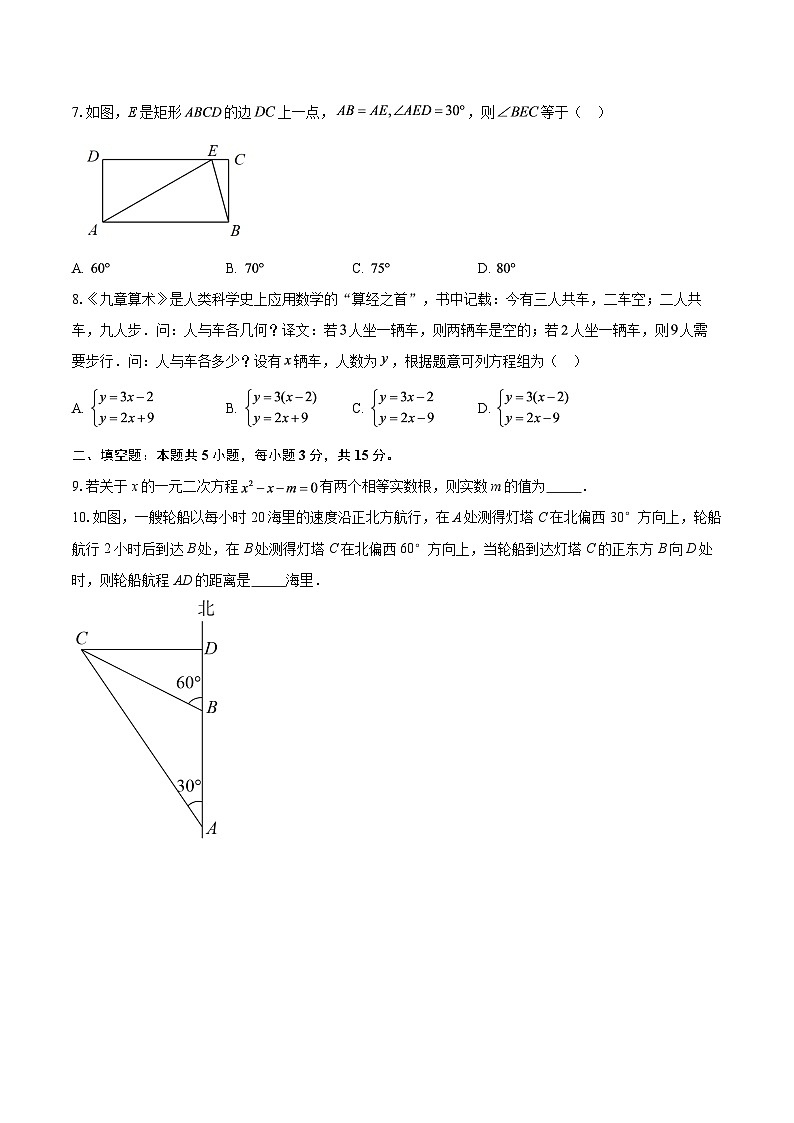 2025年广东省深圳市初中学业水平考试数学考前模拟训练（三）-自定义类型第2页