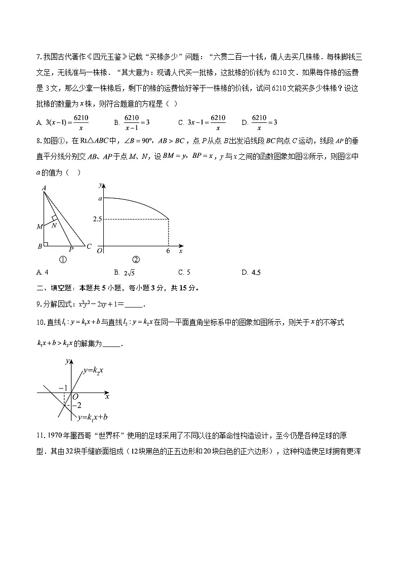 2024-2025学年广东省深圳市宝安区松岗中学八年级下学期数学期末模拟卷-自定义类型第2页