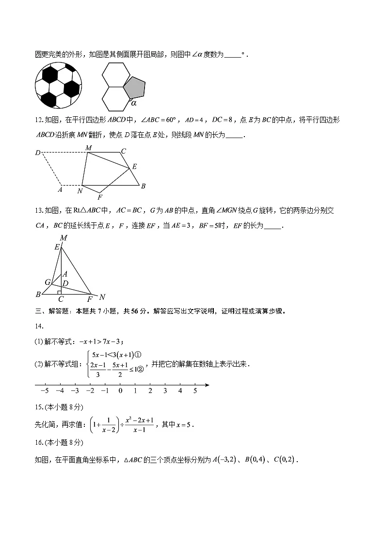 2024-2025学年广东省深圳市宝安区松岗中学八年级下学期数学期末模拟卷-自定义类型第3页