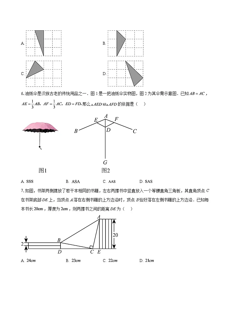 2024-2025学年广东省深圳市宝安区松岗中学北师大版七年级下数学学期期末模拟卷-自定义类型第2页