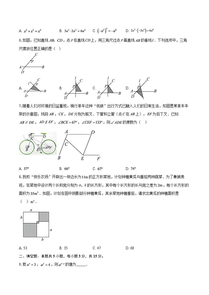 2024-2025学年广东省深圳市七年级下学期数学期中素养卷-自定义类型第2页