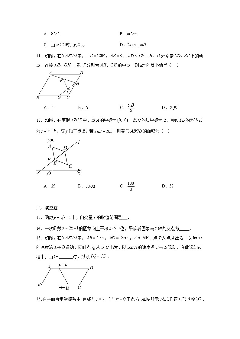 2024-2025学年四川省泸州市江阳区泸州老窖天府中学八年级下学期期中数学试题第3页